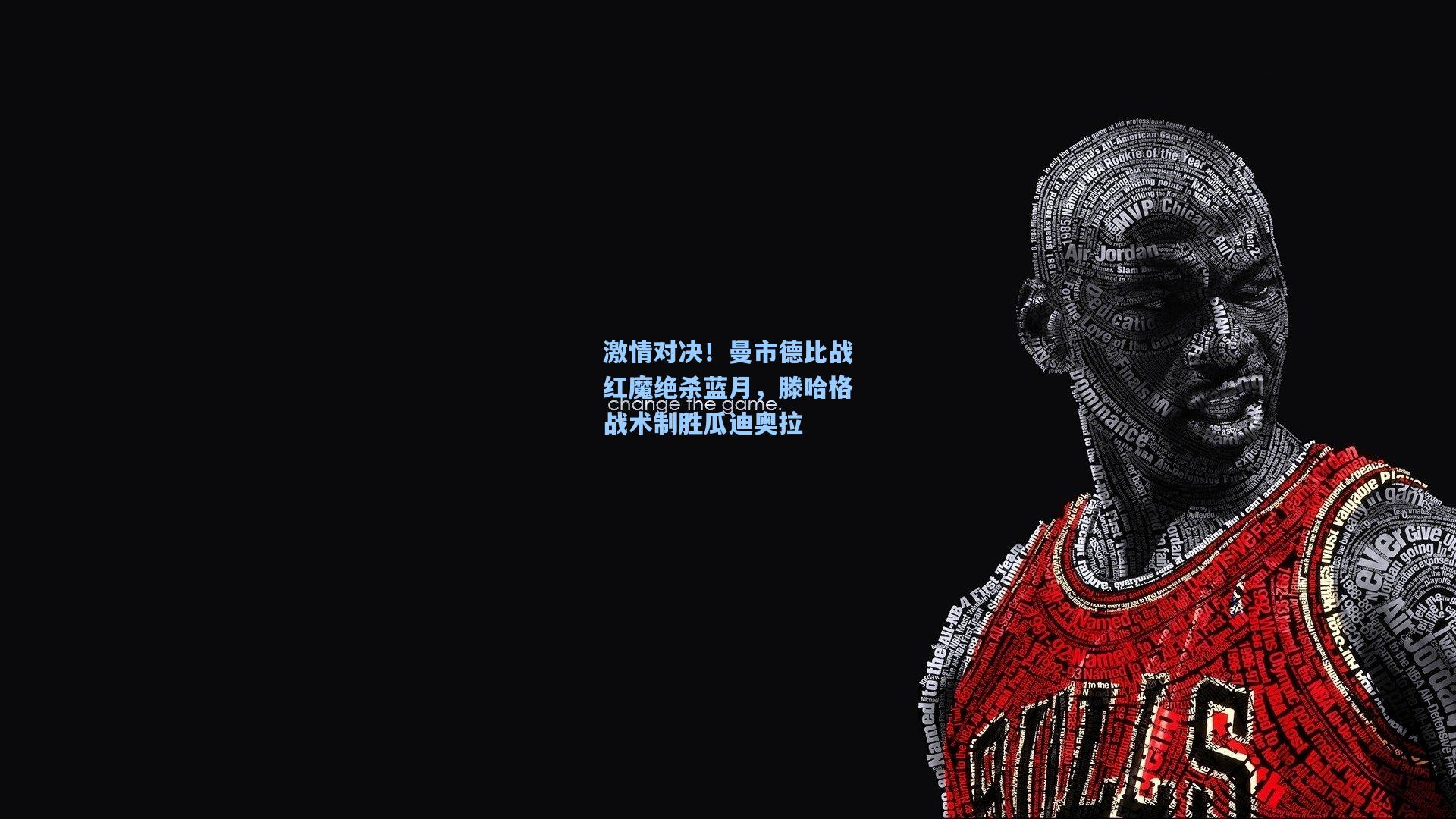 激情对决！曼市德比战红魔绝杀蓝月，滕哈格战术制胜瓜迪奥拉